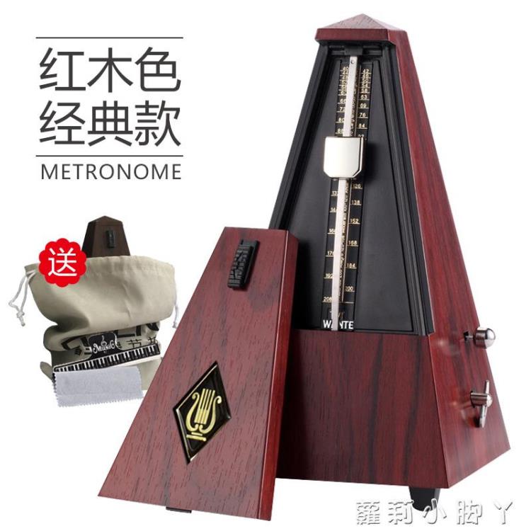 德國芯機械節拍器鋼琴吉他古箏二胡小提琴通用精準考級專用節奏器~林之舍
