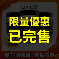 罐裝活力綜合堅果3入免運組【每日優果】 罐裝活力綜合堅果3入免運組【每日優果】