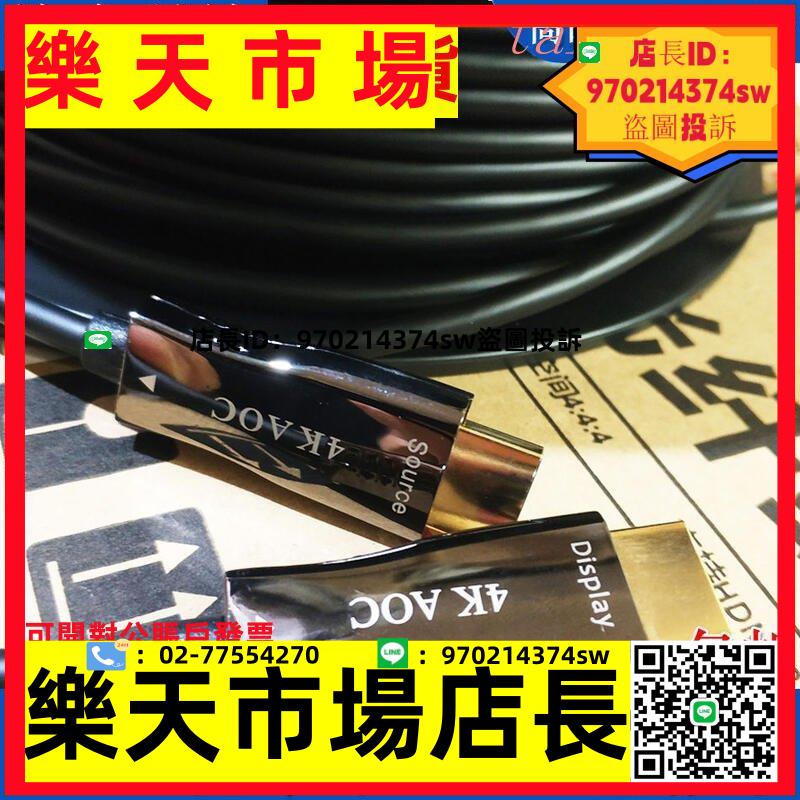 超低HDMI光纖線 20版4K超清線 電視電腦連接連接線10米50M30米48