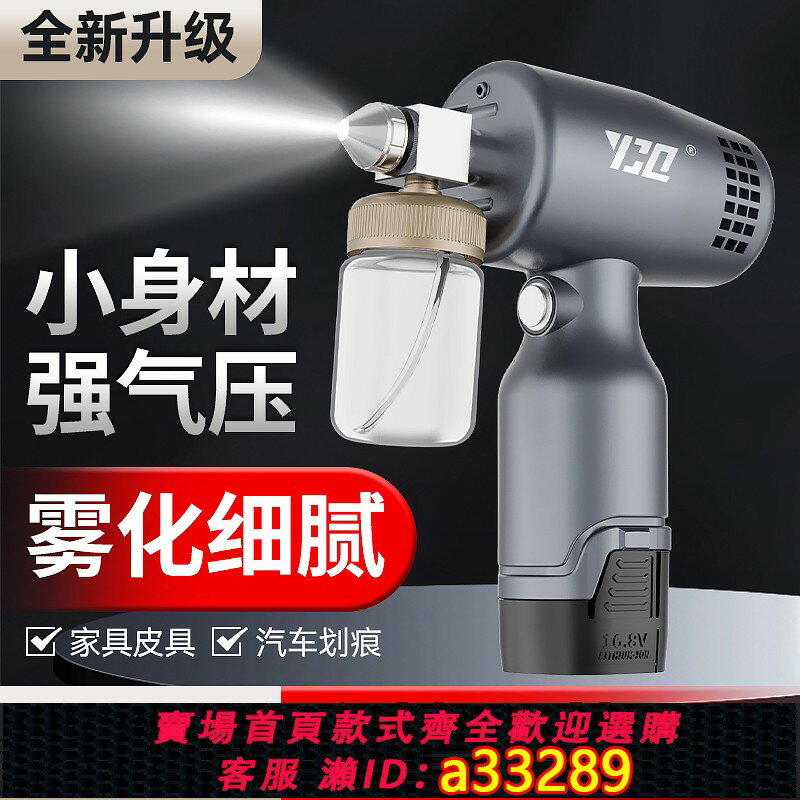 【臺灣公司 可開發票】電動噴漆槍迷你充電式家政傢俱補漆修復小型維修模型彩繪鋰電噴筆