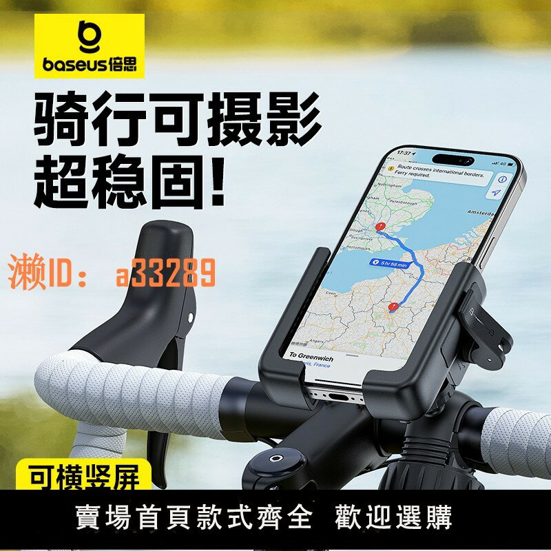 【可開發票】倍思自行車手機支架摩托車電動車專用導航公路山地騎行手機架固定
