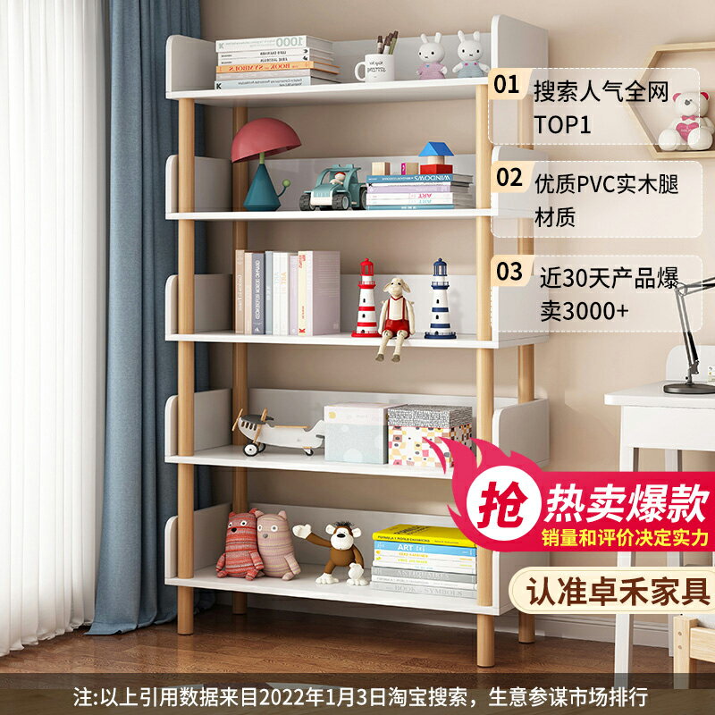 書架簡易落地客廳實木多層置物架臥室收納架展示架家用小型書櫃子