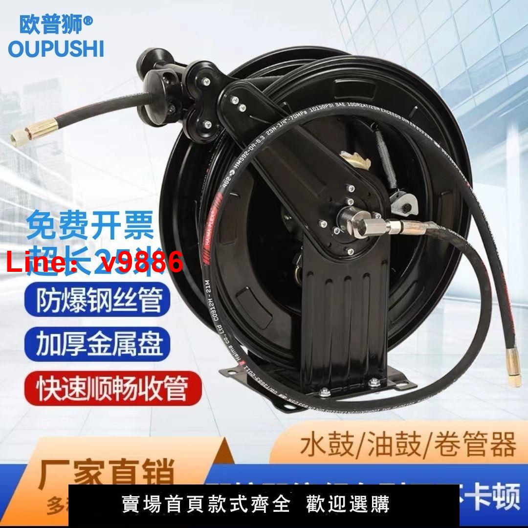 【臺灣公司 超低價】高壓水鼓自動回收洗車機收管神器全自動回彈收納盤35米伸縮卷管器
