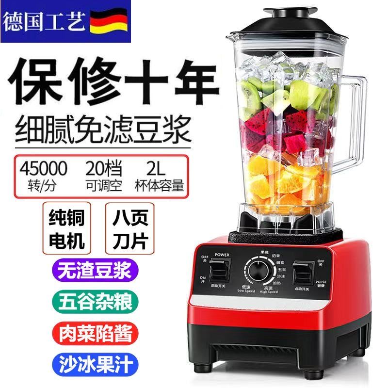 【2289人好評】破壁機冰沙家用榨汁機果汁豆漿碎冰攪拌研磨料理商用奶茶店沙冰機-享樂