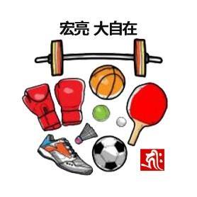 大自在運動休閒精品店