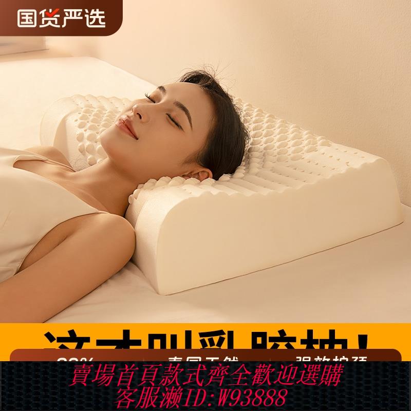 {臺灣公司貨 可打統編}泰國乳膠枕頭家用一對學生宿舍家用天然橡膠護頸椎枕助睡眠低枕芯