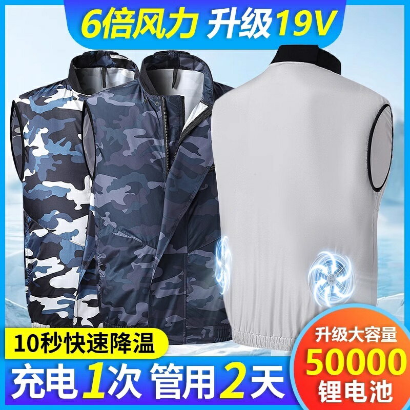 空調服 夏季新品製冷防曬空調服男戶外降溫風扇服背心工地防暑電焊工作服