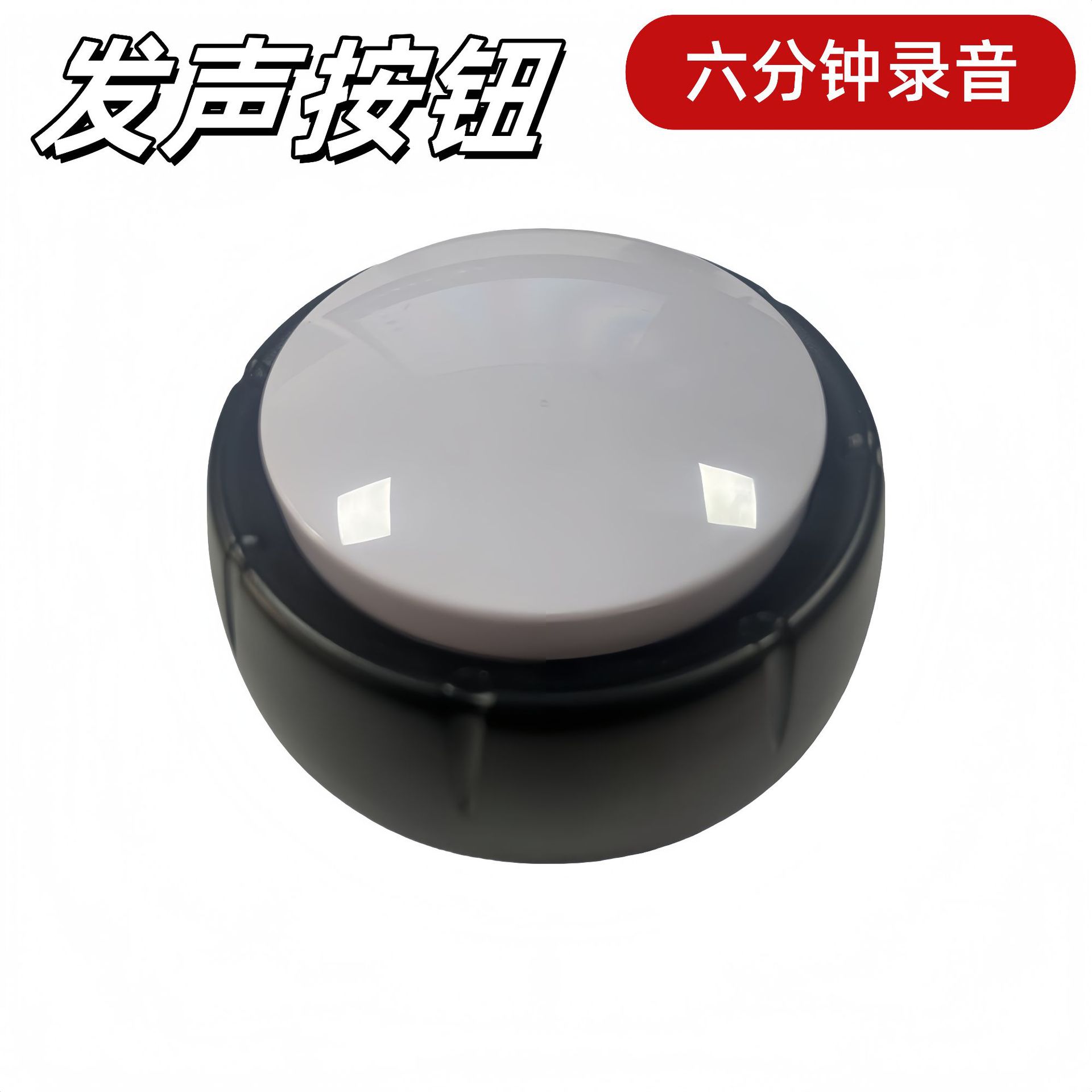 兒童學說話益智玩具按壓錄音器六分鐘錄音 擠壓發聲盒錄音盒