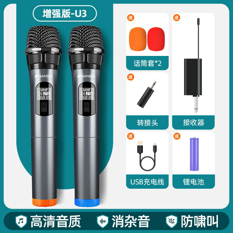山水萬能無線話筒一拖二家用ktv專用k歌麥克風唱歌音響接收器青瑩【宜家良品百貨】