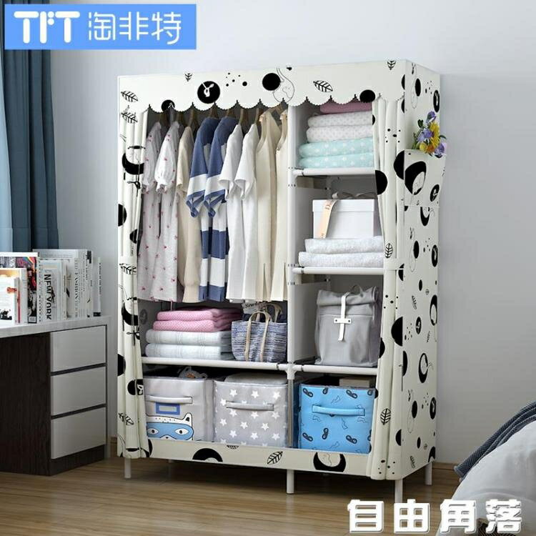 簡易布衣櫃簡約現代經濟型省空間鋼管加厚布藝組裝宿舍出住房衣櫥