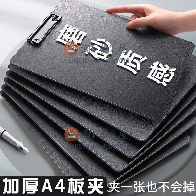 檔案夾試卷袋試卷夾買一送一a4加厚黑色磨砂夾板文具學生辦公用品寫字點菜墊板菜單票據【淘夢屋】