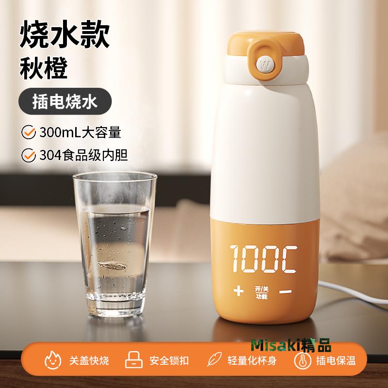 無線燒水杯旅行便攜式燒水壺恆溫保溫杯免插電加熱水杯外出電熱杯-Misaki精品