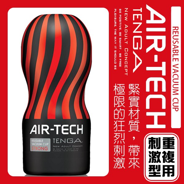 【重複使用】日本TENGA空壓旋風杯ATH-001B(刺激型)【情趣夢天堂】 【本商品含有兒少不宜內容】