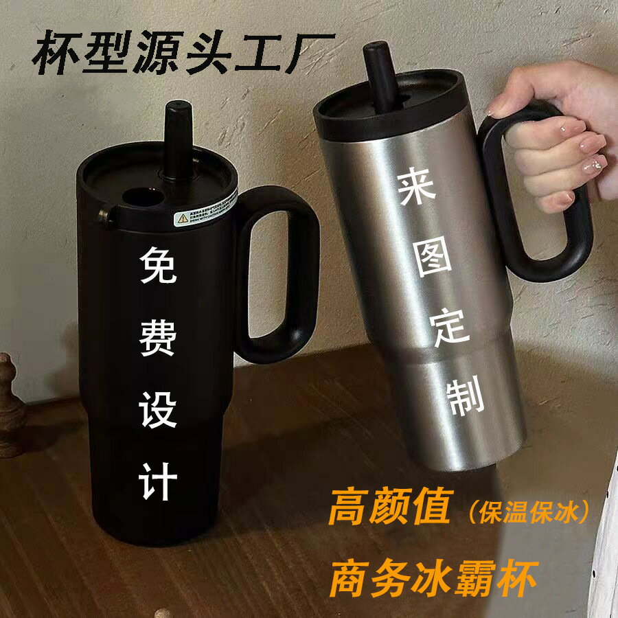 冰霸杯高顏值不鏽鋼保冰保溫杯咖啡杯帶吸管戶外可攜式車用汽車杯