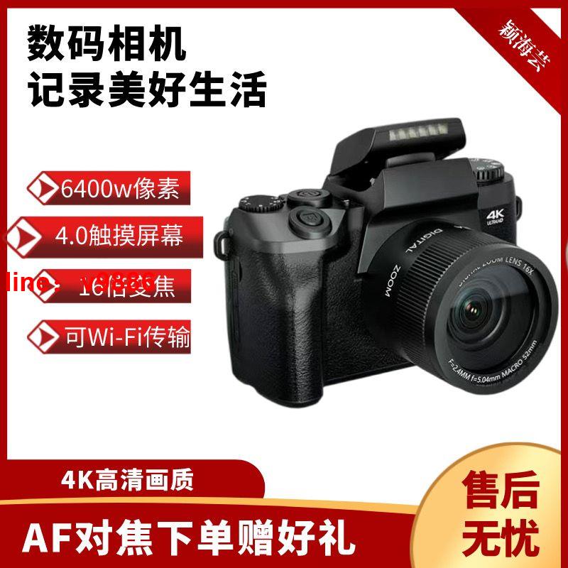 【可開發票】【破盤價】可觸屏W5數碼相機學生入門級數碼微單4K學生相機旅行學生校園高畫質