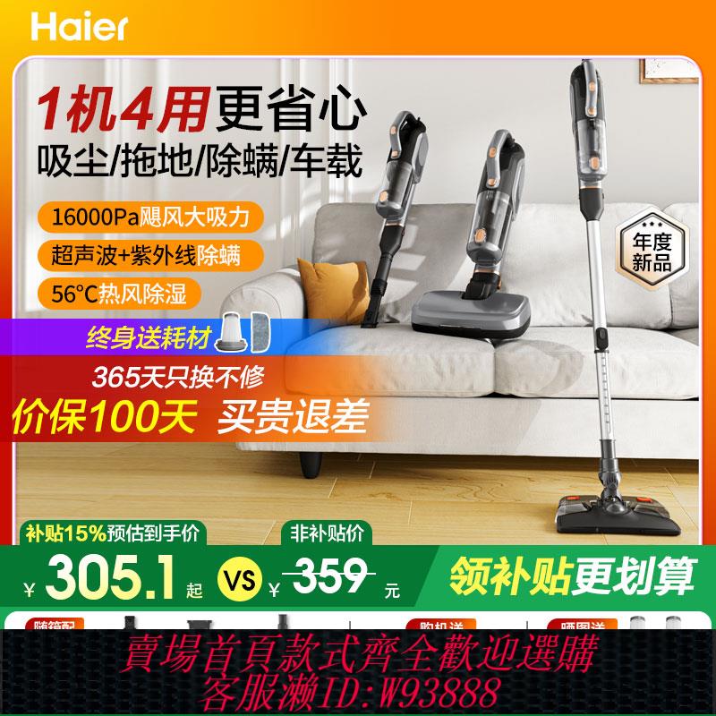 {可刷卡 打統編}海爾除蟎儀家用床上三合一大吸力除蟎吸塵器紫外線殺菌機一機多用
