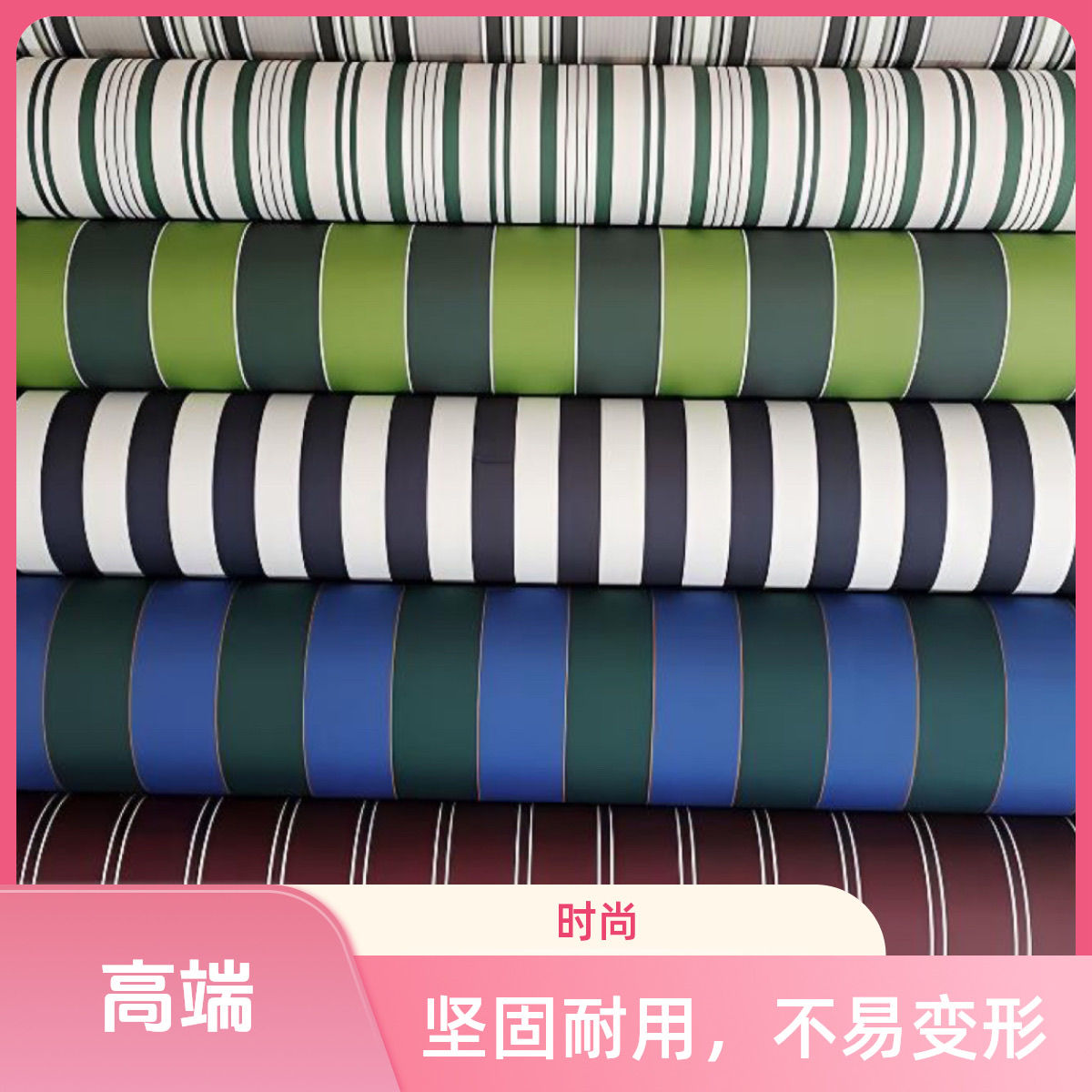 臺灣公司貨 最低價 免運 戶外優質定製遮陽高檔防雨罩批發防水布伸縮篷換布條紋防水布耐磨