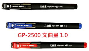 【文具通】SANDER 聖得 GP-1501 GP-2000 GP-2500 文曲星 簽名 中性筆 A1301681