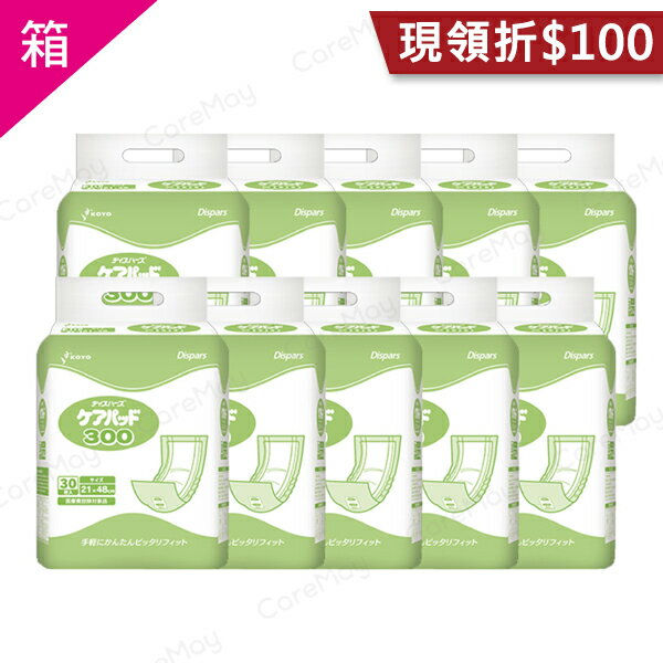 【現領折$100】KOYO光洋 安心照護成人紙尿片300 一箱(10袋/箱，共300片)