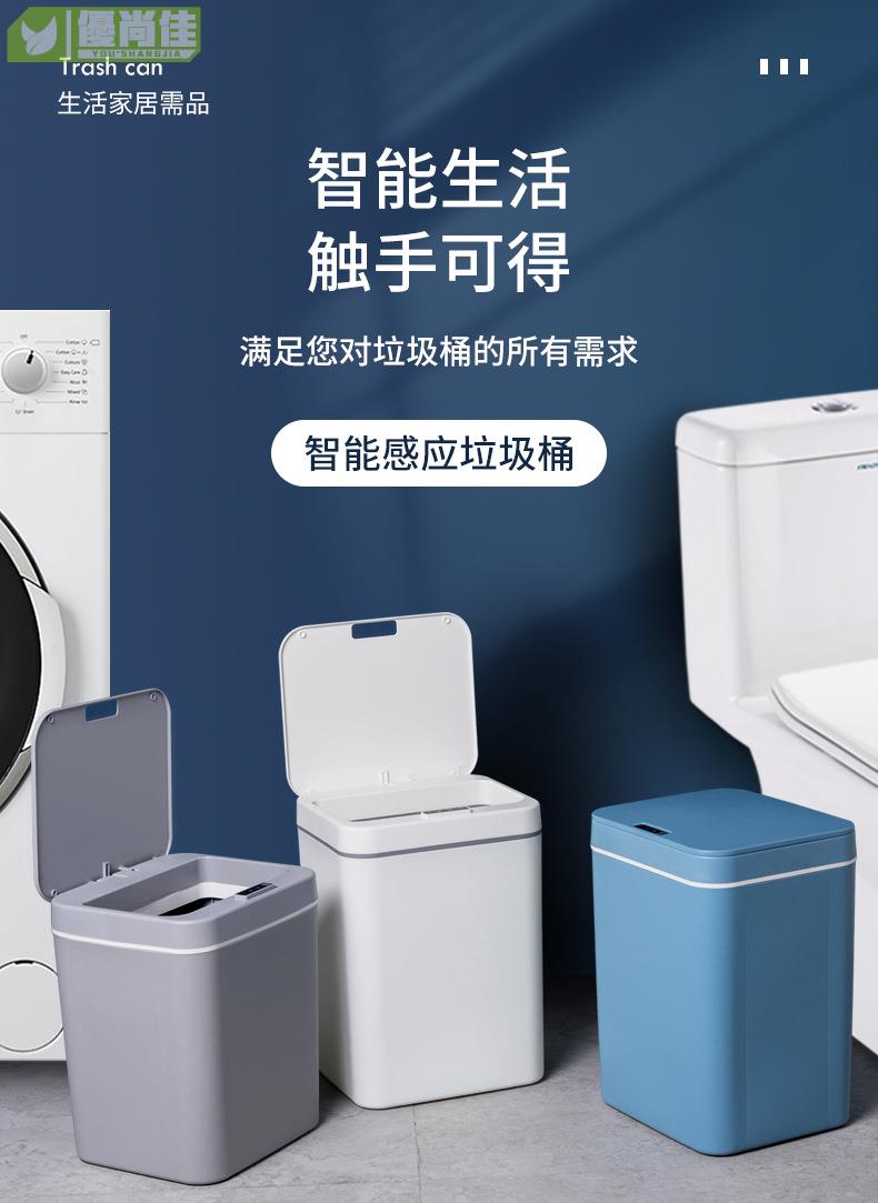 智能垃圾桶感應帶蓋分類家用客廳衛生間廚房廁所全自動