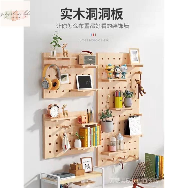 實木洞洞板上牆壁牆面掛牆置物架隔板牆上書架收納擱板置物架原木