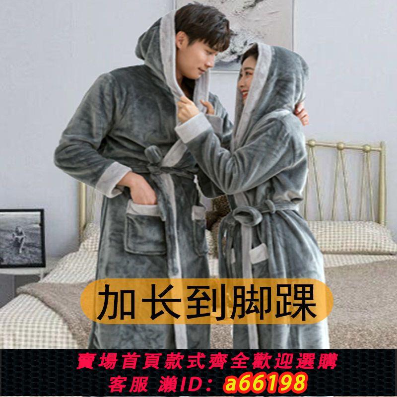 【臺灣公司 可開發票】睡袍女冬季加厚加長款浴袍法蘭絨情侶浴衣男士大碼珊瑚絨學生睡衣