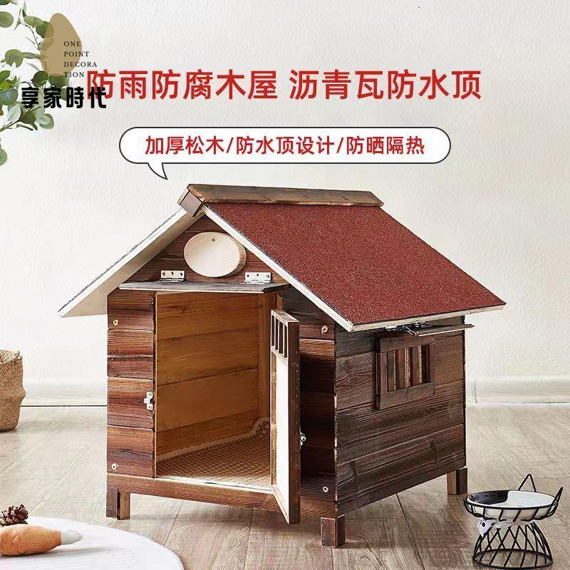 現貨特賣！狗屋 狗籠 狗籠子 實木籠 狗舍 防雨防水防寒戶外實木室外大型犬木狗屋貓窩狗籠保暖狗窩狗房狗舍 特價出 免運 開發票【hua3/12】