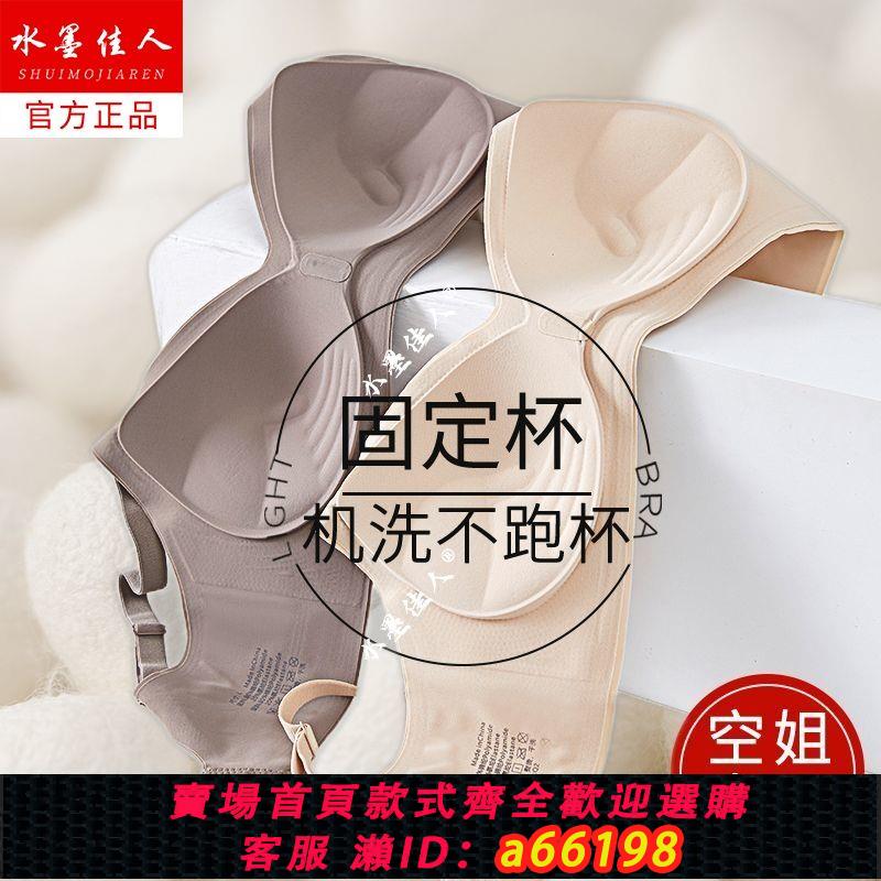 【臺灣公司 可開發票】【小胸A變C】無痕內衣女聚攏上託平胸加厚顯大防下垂文胸罩固定杯