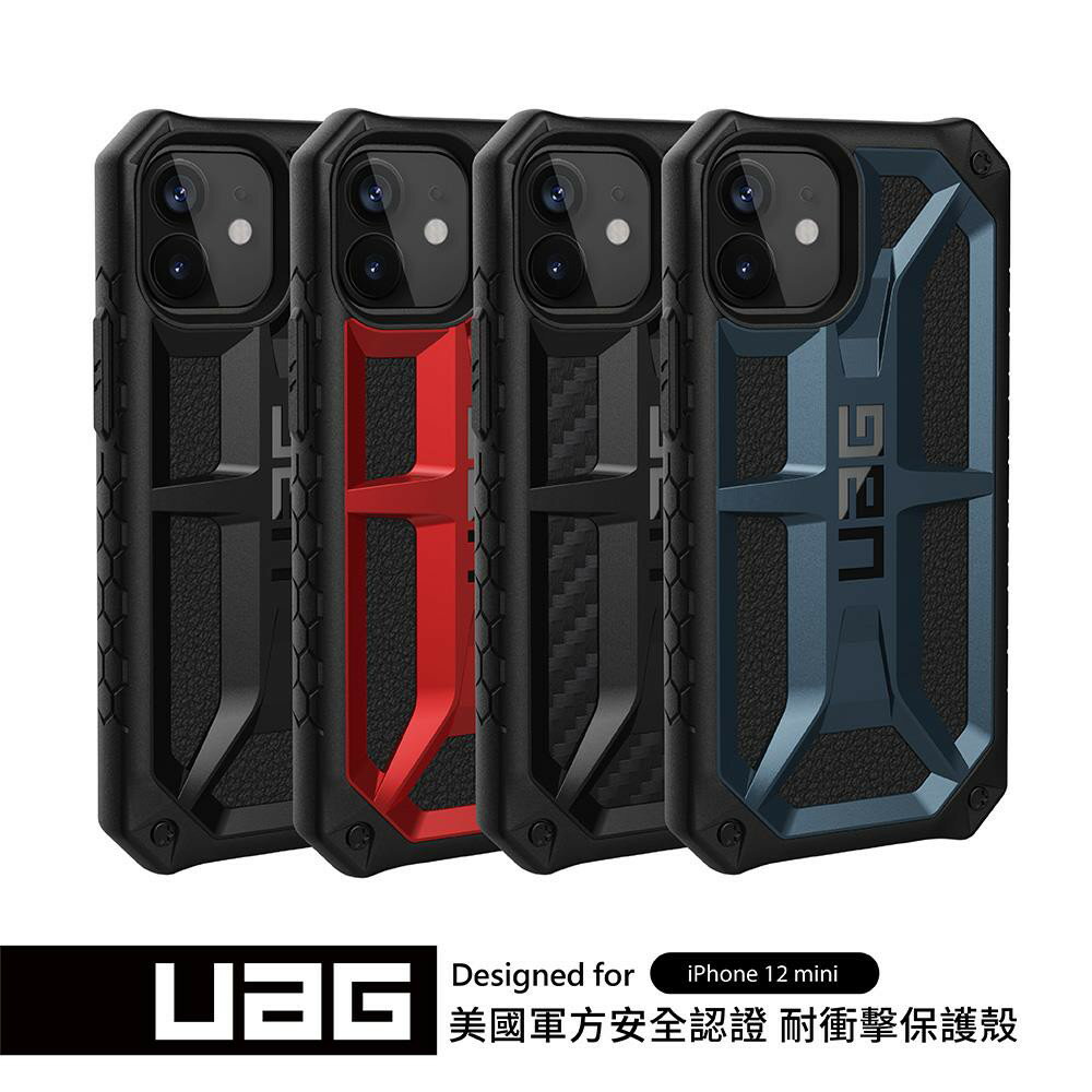 美國軍規 UAG iPhone12 mini ＂5.4＂ (2020) 頂級版耐衝擊保護殼 (4色) 強強滾