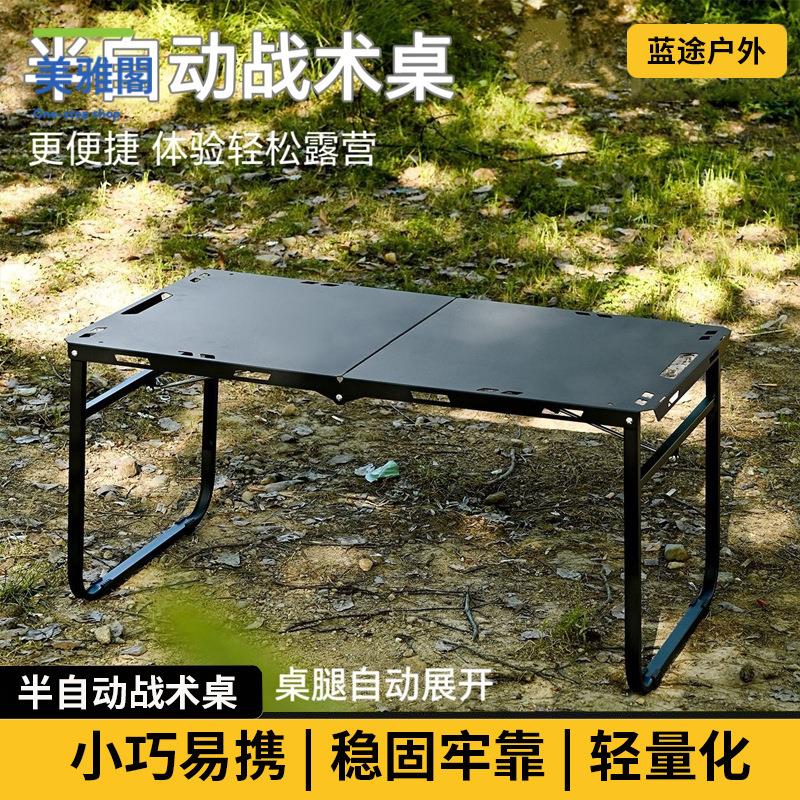 液壓戰術桌戶外擺攤露營野餐折疊桌多功能便攜輕量化燒烤桌myg7151