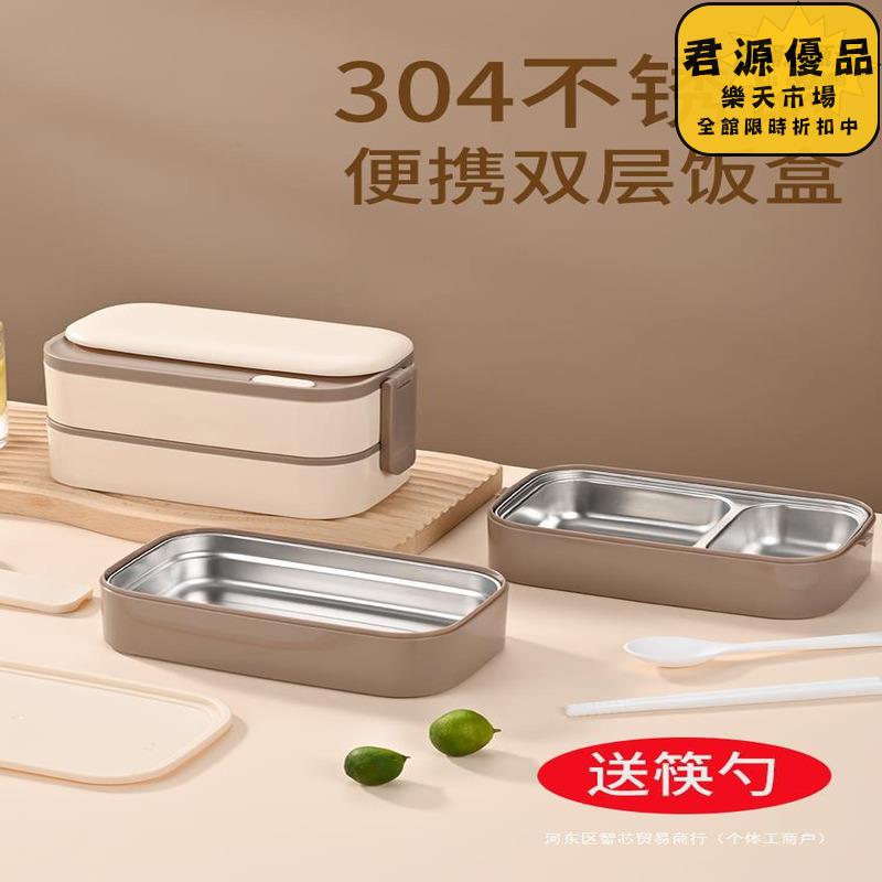 保溫桶 便當盒 上學不鏽鋼飯盒 304餐盒 帶飯保溫飯盒 上班族保溫桶 飯盒