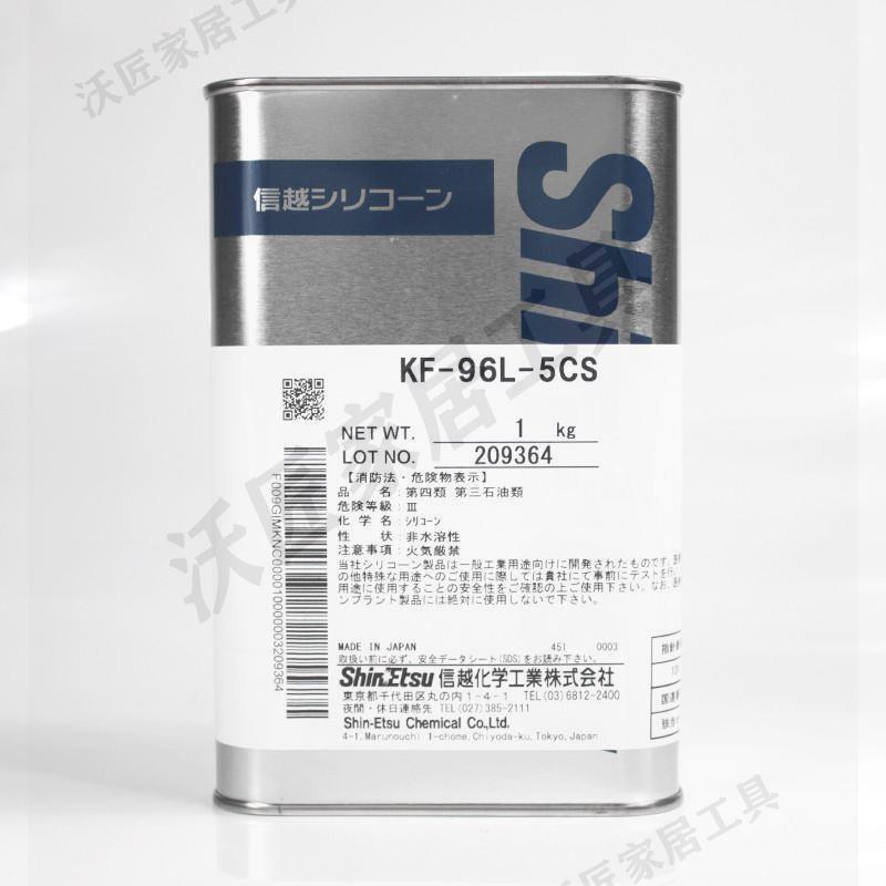日本信越KF-96-50CS 100cs 350 500 1000cs二甲基矽油高溫潤滑油【亞德機械五金家居】