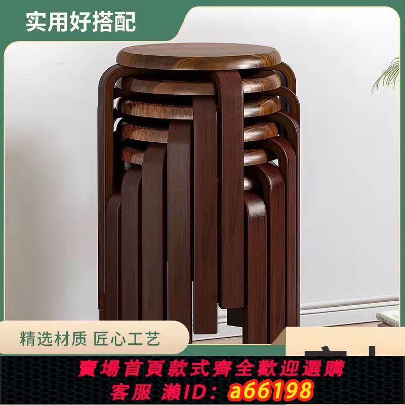 【臺灣公司 可開發票】簡約家用收納凳子吃飯凳子客廳可折疊曲木凳餐桌圓凳特價實木凳子