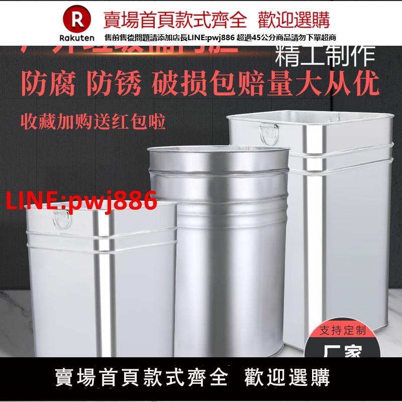 【臺灣公司 優質服務】戶外垃圾桶內膽果皮箱加厚不銹鋼鐵桶圓桶內桶鍍鋅板方形收納定製