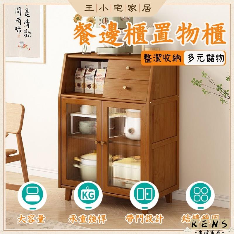 【免運】餐邊櫃 帶門儲物櫃 廚房置物櫃 落地多層多功能碗櫃 微波爐鍋具收納架 客廳收納櫃 餐廚櫃 餐具櫃 櫥櫃 酒櫃 全館八折 可開發票 工廠現貨直銷 店長推薦 k5621