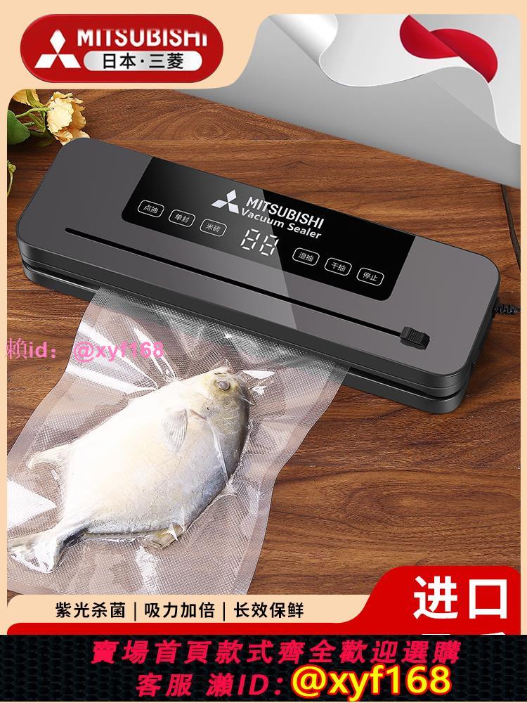 三菱全自動食品抽真空封口機商用小型幹濕兩用家用塑密封保鮮包裝