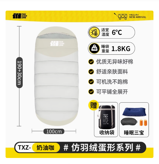 戶外露營蛋型睡袋-中號加厚-100*(190+30)cm