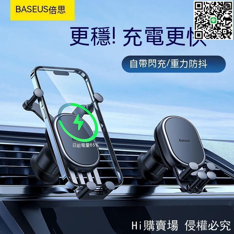 【千羽家居】【現貨】汽車手機架 汽車導航支架 車用手機架 手機架 出風口支架 手機支架 車用手機架