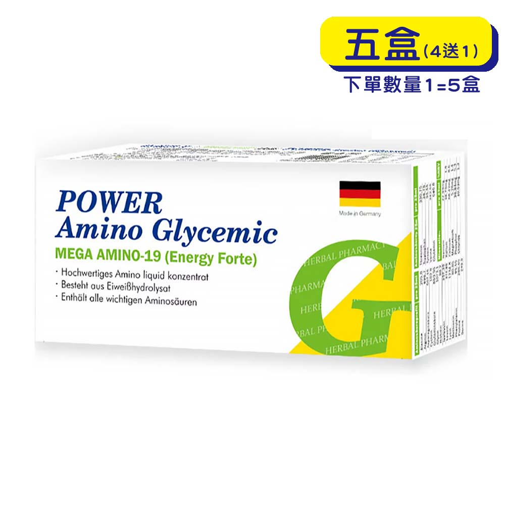 【原廠正貨】格萊思美 德國 胺基酸濃縮補精 (25ml)(20瓶X5)(買四送一)  胺基酸 濃縮補精  胺基酸補精 補精
