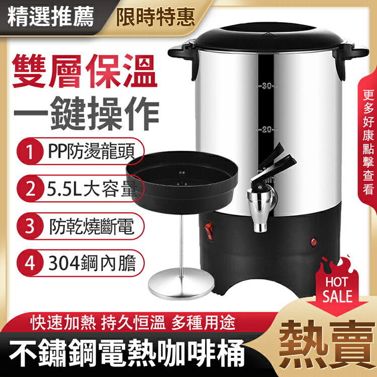 店長推薦 咖啡桶開水桶不銹鋼coffeeurn噴淋式水壺咖啡桶【顯示特賣】
