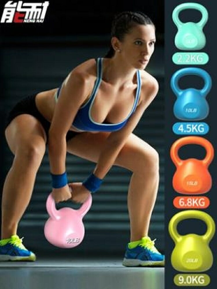 水瓶啞鈴 健身壺鈴女性男士競技訓練運動健身器材家用練臂肌提壺啞鈴5-20磅 非凡小鋪