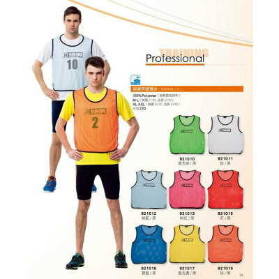 含稅附發票 號碼衣 號碼背心 洞洞背心 共8色 量多價格有優惠 詢問有優惠【大自在運動休閒精品店】