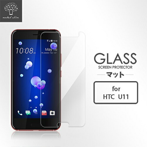【UNIPRO】Metal-Slim HTC U11 (Ocean) 0.26mm 9H 耐磨防刮防指紋疏油疏水鋼化玻璃貼
