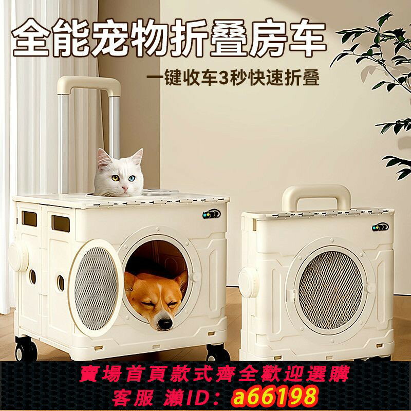 【臺灣公司 可開發票】狗狗貓咪外出寵物拉桿箱便攜折疊多功能推車旅行車載免安裝航空箱