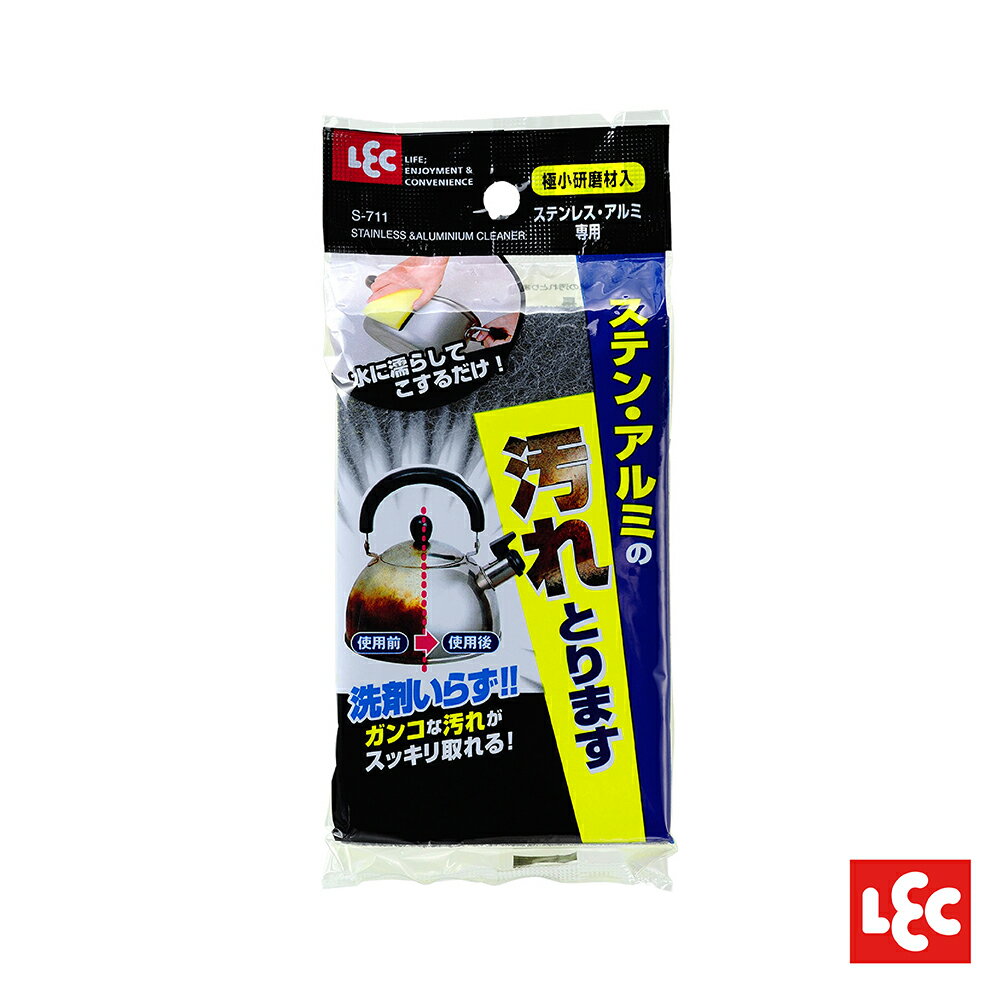 日本LEC-【日本LEC】日製不鏽鋼專用海綿-快速出貨