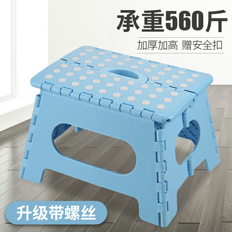 塑料折疊凳 小板凳 摺疊椅 折疊塑料凳子便攜式椅子加厚卡通小凳子馬扎兒童成人戶外家用板凳『XY37977』