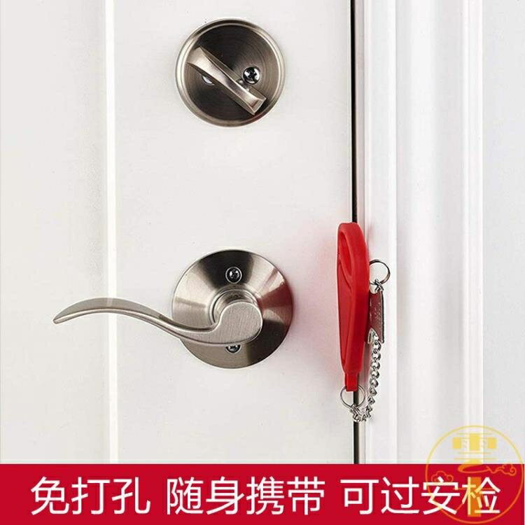 阻門器女防身頂門器防盜抵門反鎖神器家用酒店安全門檔【雲木雜貨】