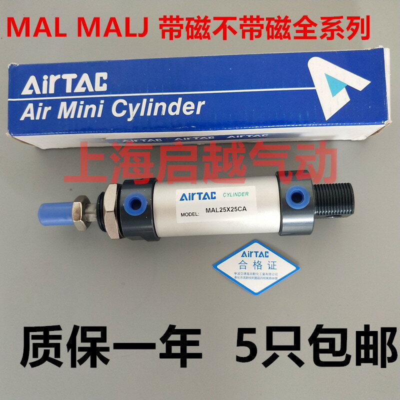 原裝亞德客AirTAC鋁合金迷你缸MAL32*350/400/450/500-S-CA/U/CM