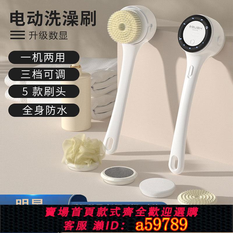 【全網低價 可打統編】電動洗澡刷搓澡儀搓後背懶人搓澡神器家用長柄沐浴全自動洗澡刷子