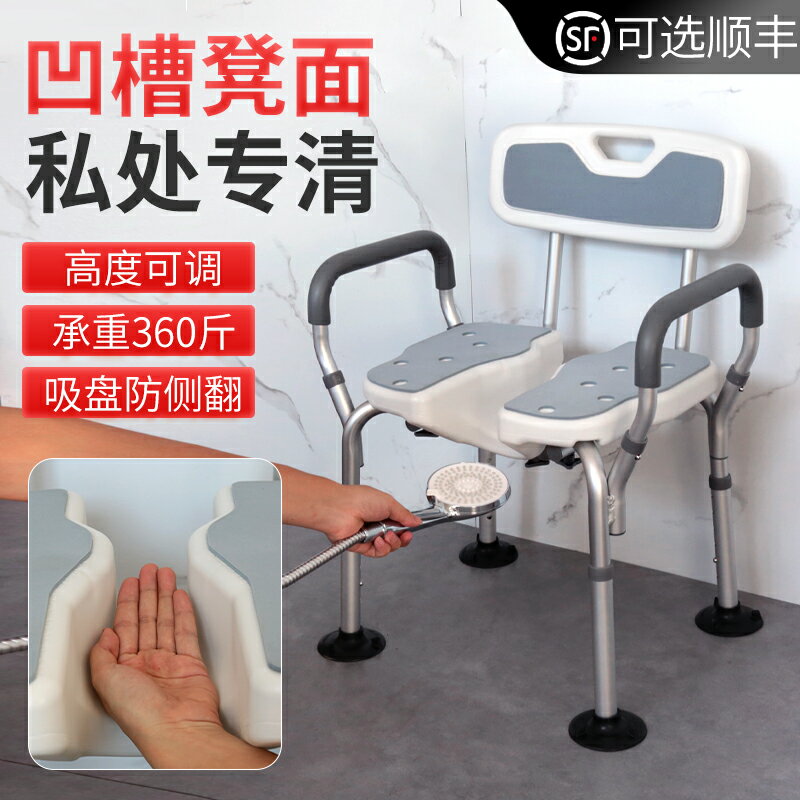 老人浴室專用洗澡椅日式情趣孕婦洗澡凳衛生間防滑殘疾人淋浴椅